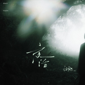 把鸡巴塞入小穴里操起来
